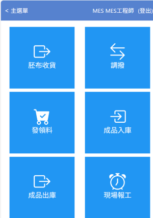 WMS Web 介面操作畫面